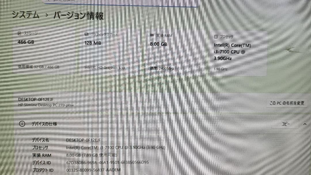 Windowsデスクトップ HP Core i3 7100 4GB 500GB Windows11