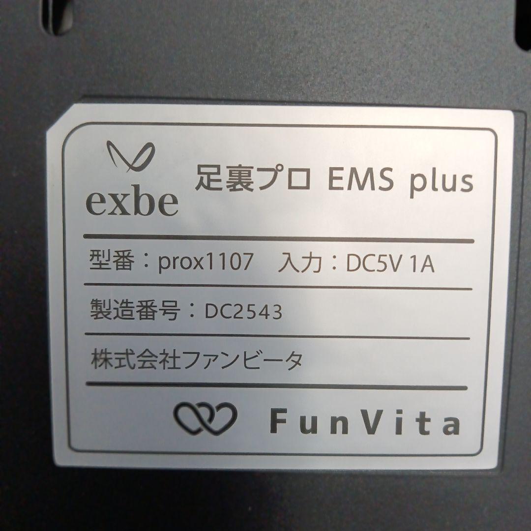 exbe EMS ブラック prox1107