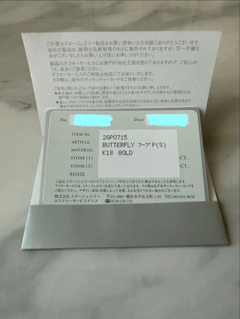 アクセサリー STAR JEWELRY BUTTERFLY FOOP PIERCE