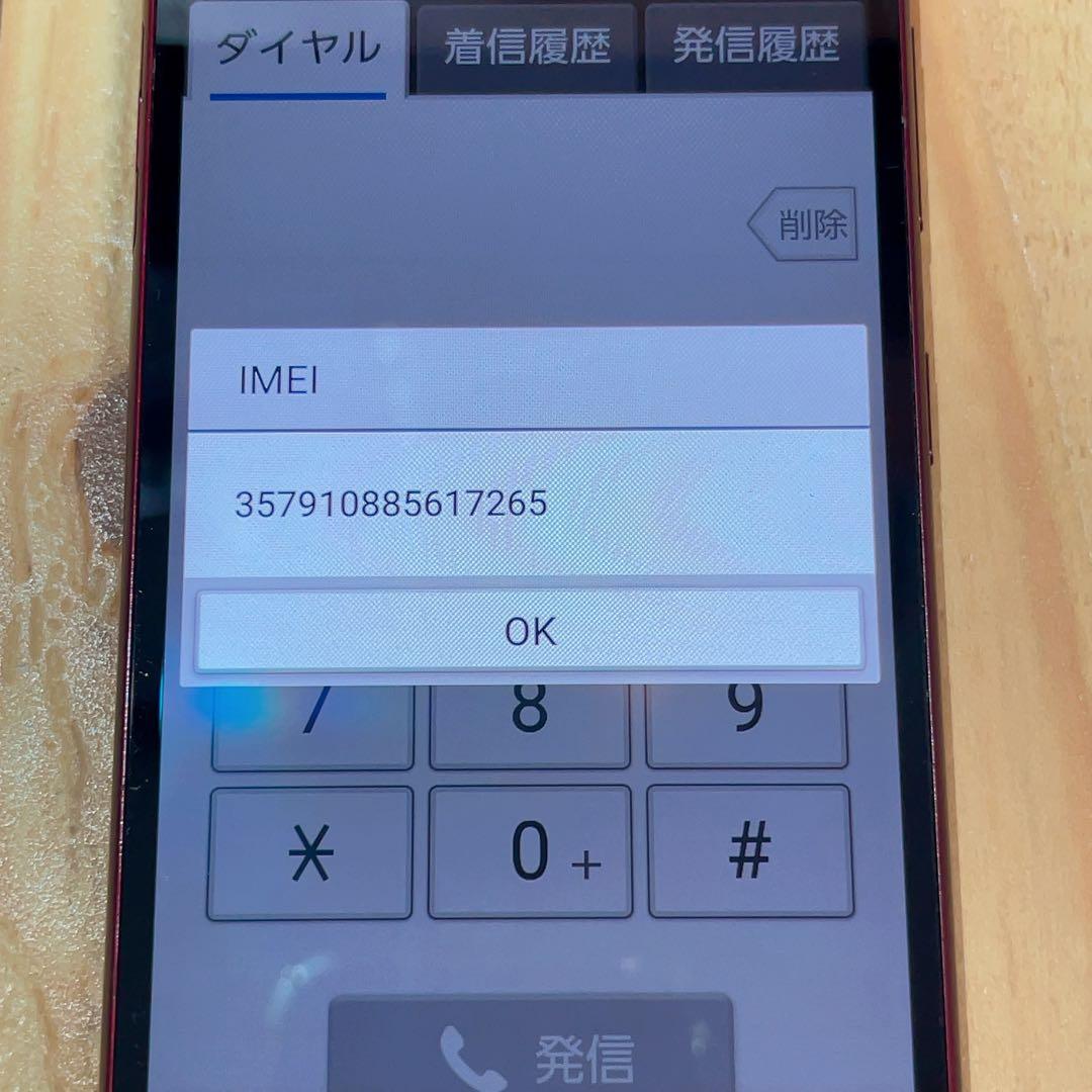 SIMフリー 本体 BASIO 4 KYV47 32 GB 179G4 レッド