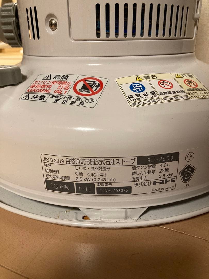 さ*ま様 RB-2500 石油ストーブ 4.9L