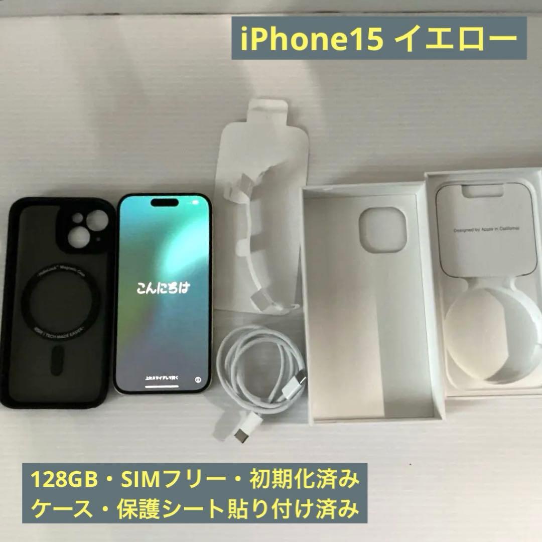 iPhone 15イエロー+ USB-Cケーブル・ケース128GB SIMフリー