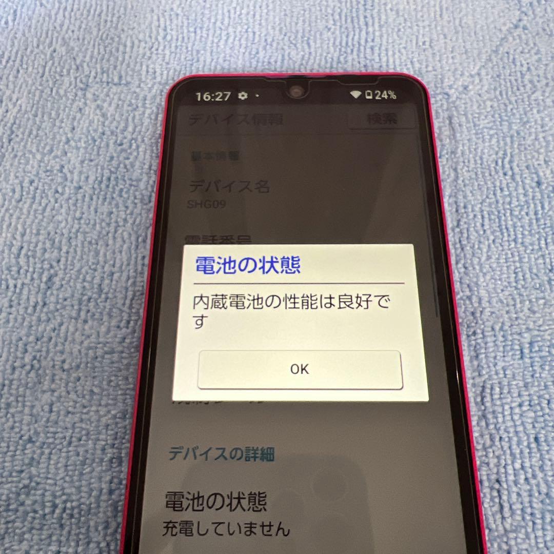 BASIO active SHG09 スマートフォン 本体 レッド