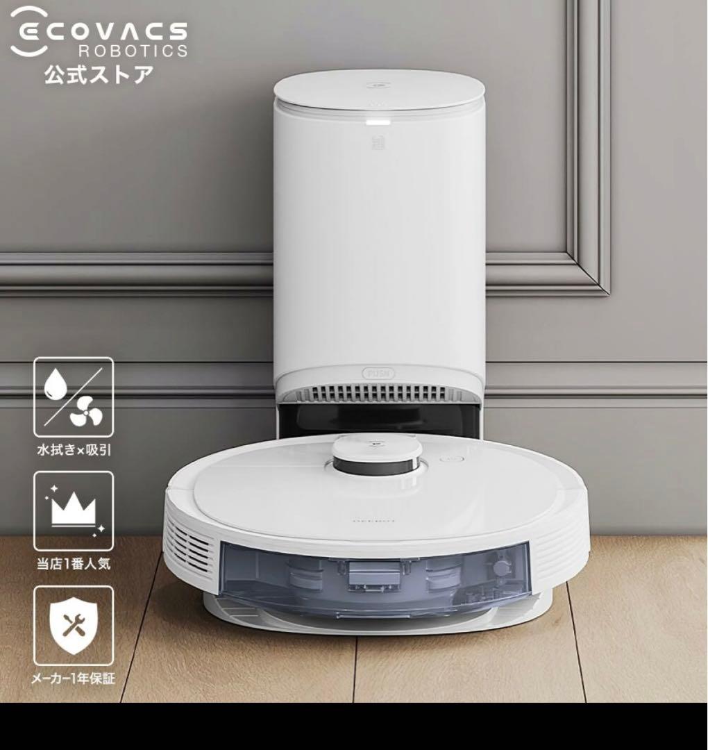 エコバックス　ロボット掃除機