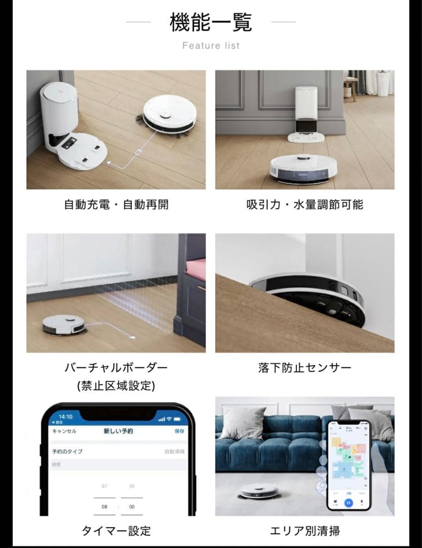 エコバックス　ロボット掃除機