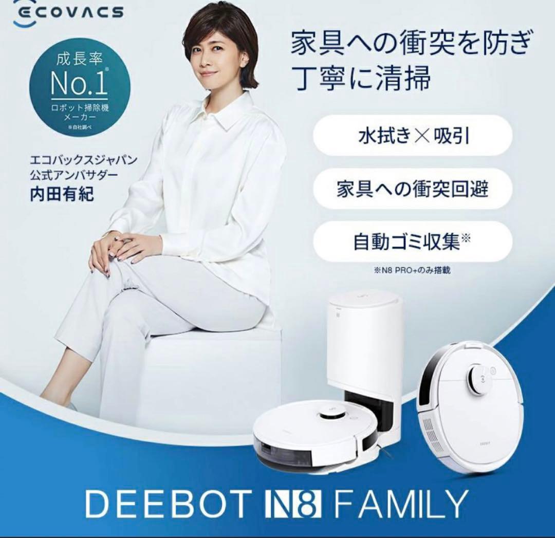 エコバックス　ロボット掃除機