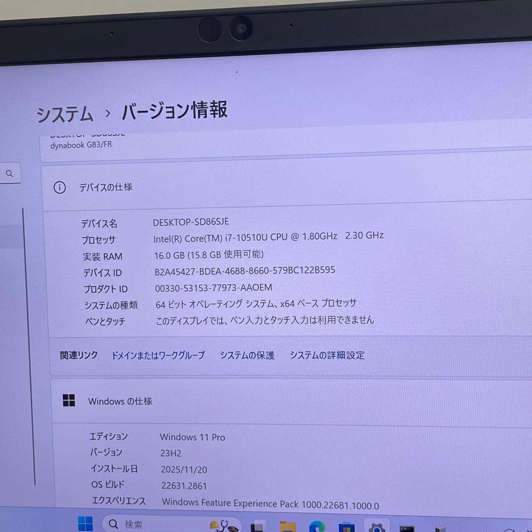 #496 東芝 Dynabook G83/FR i7-10510U 16GB