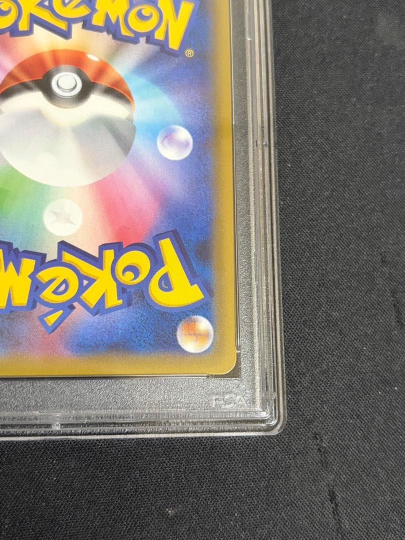 PSA10 ゲンガー&ミミッキュGX HR 113/095