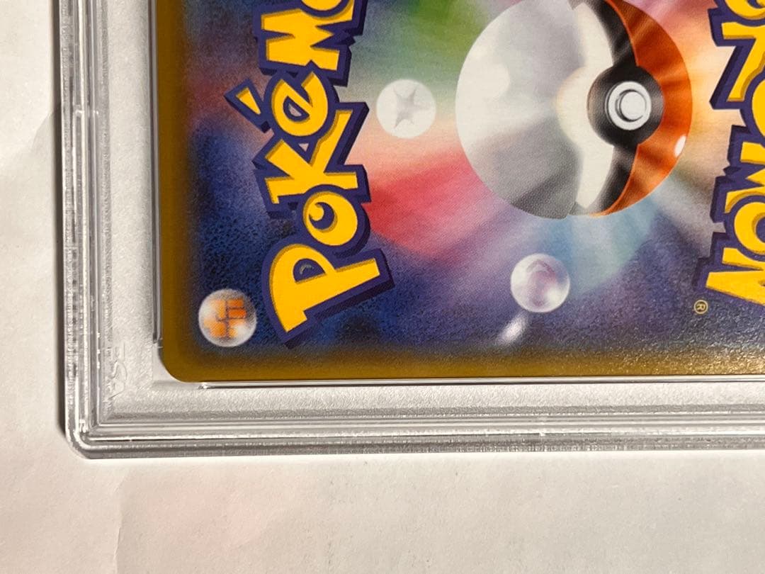 ポケモンカード　ユウリ　SR PSA 10