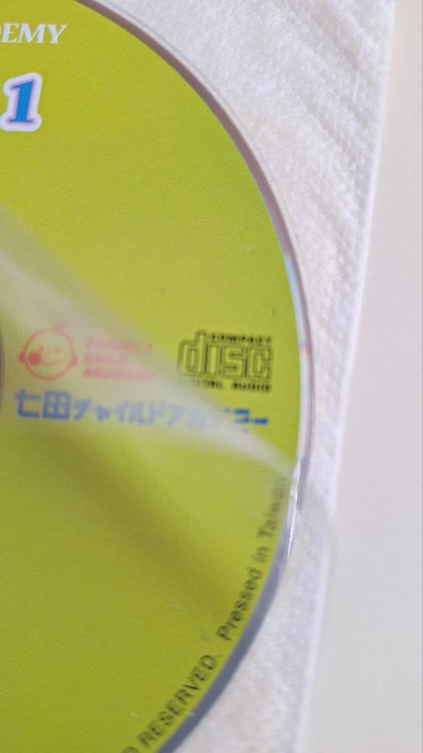 七田式　イクウェル(EQWEL)　英語 本 CD 3セット