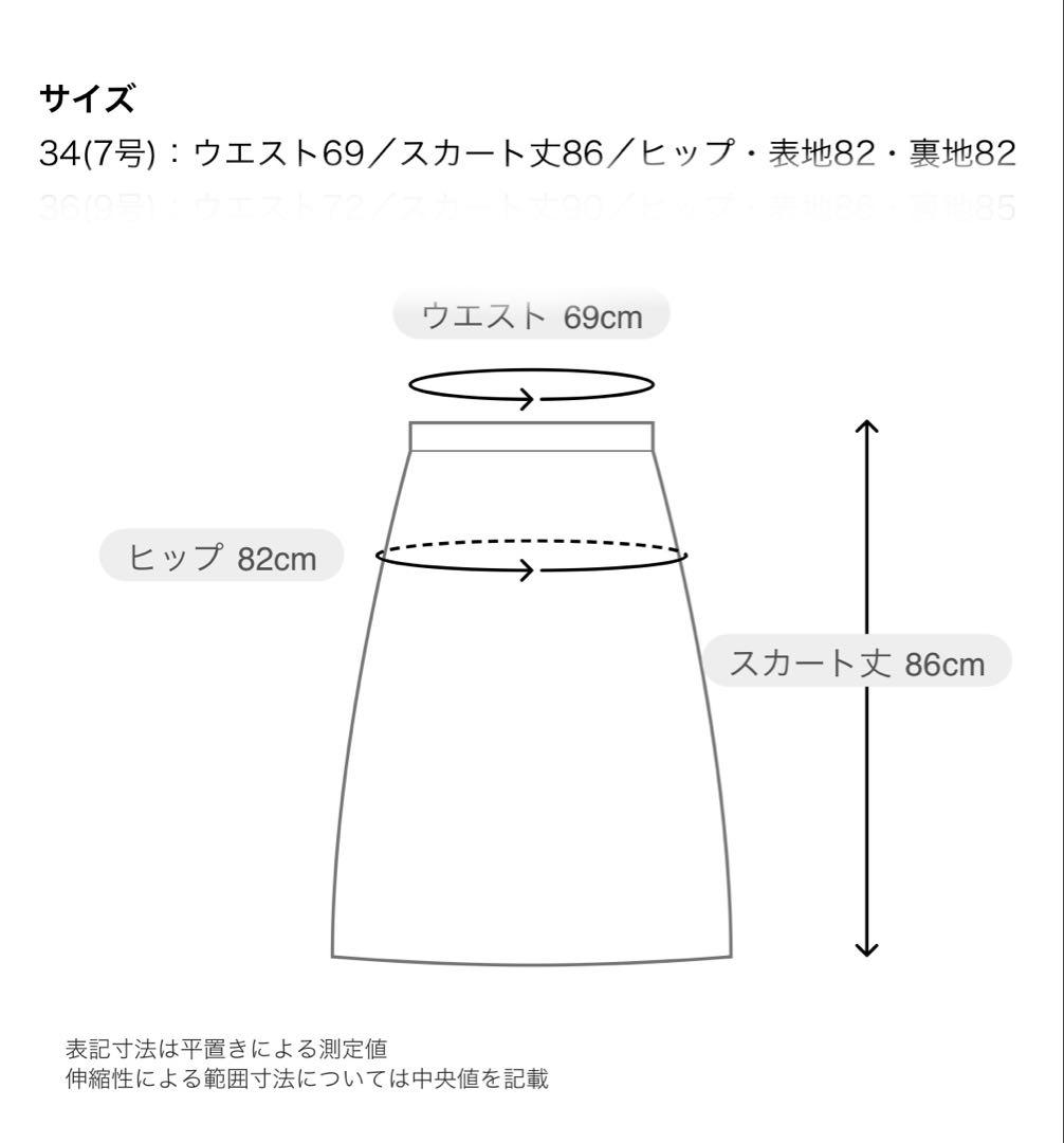 ボールジィ フラワープリント スカート 34 トゥモローランド 2025AW