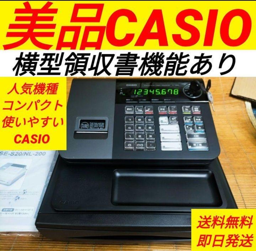 カシオレジスター　SE-S20/NL200　人気機種　送料無料　101101