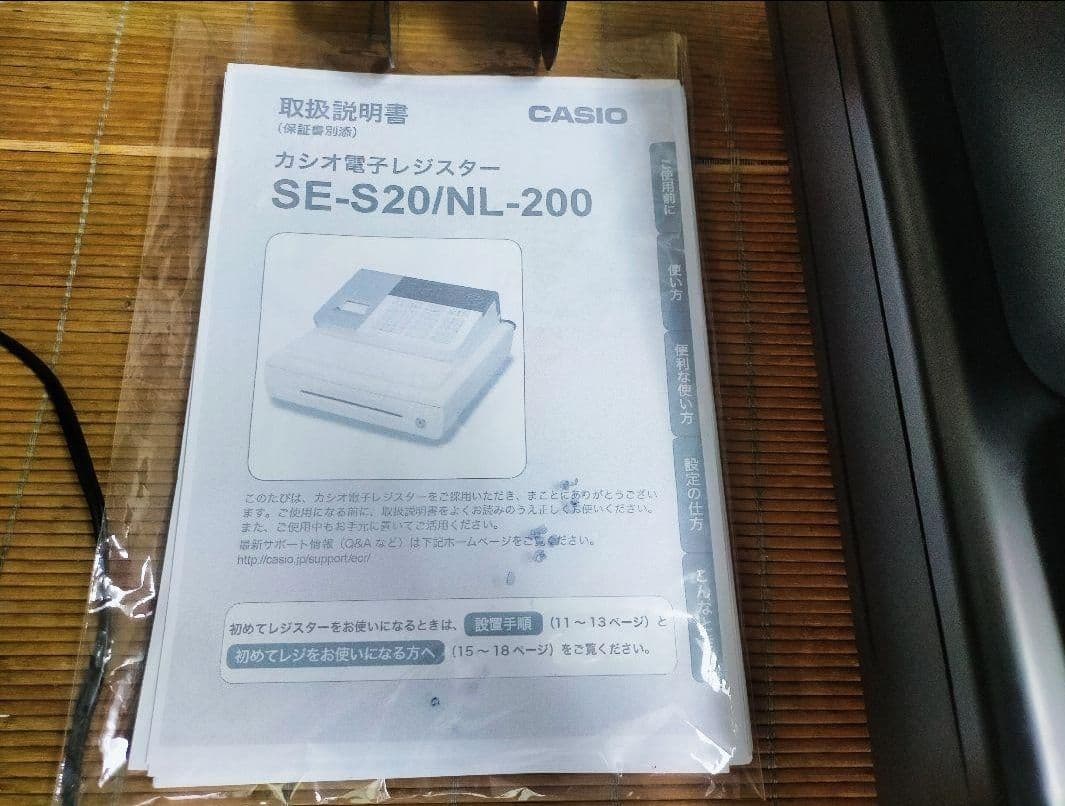 カシオレジスター　SE-S20/NL200　人気機種　送料無料　101101