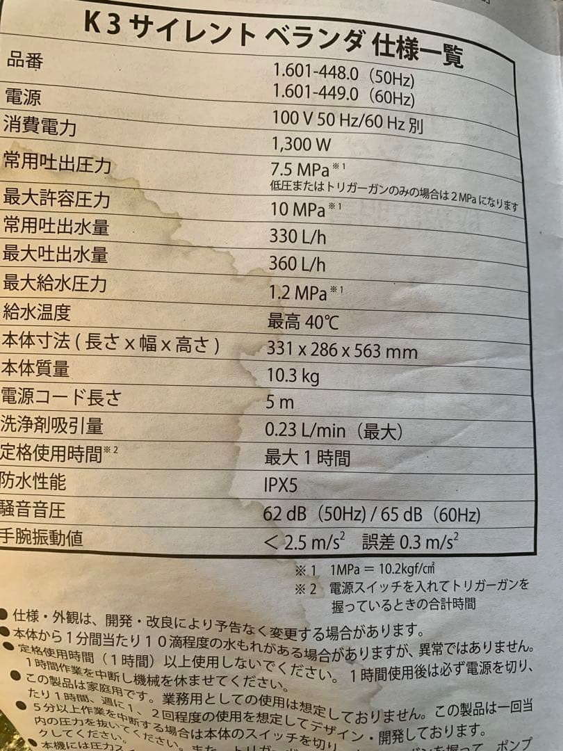 【タタページ】ケルヒャー 高圧洗浄機 K3 サイレント ベランダ