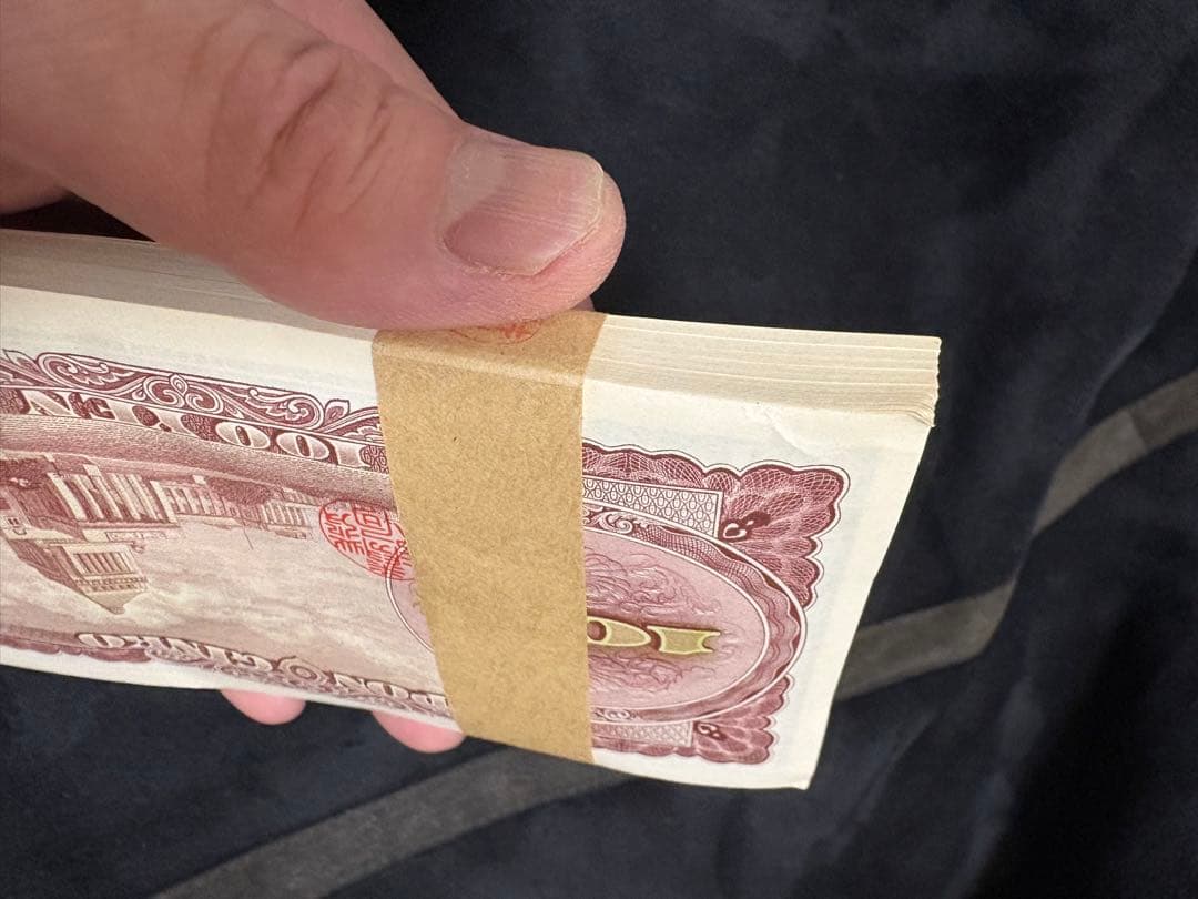 板垣退助百円札ピン札連番100枚