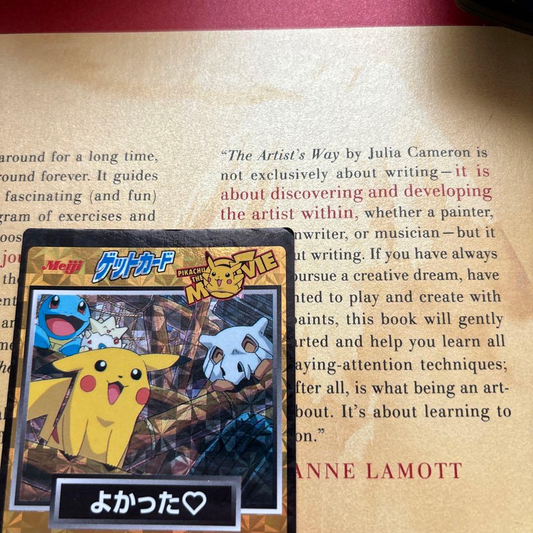 ゲットカード No.44 よかった♡ みんなできょうりょく