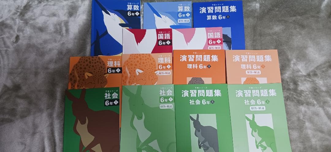 四谷大塚　予習シリーズ＋演習問題集　６年上セット　最新2026年度用