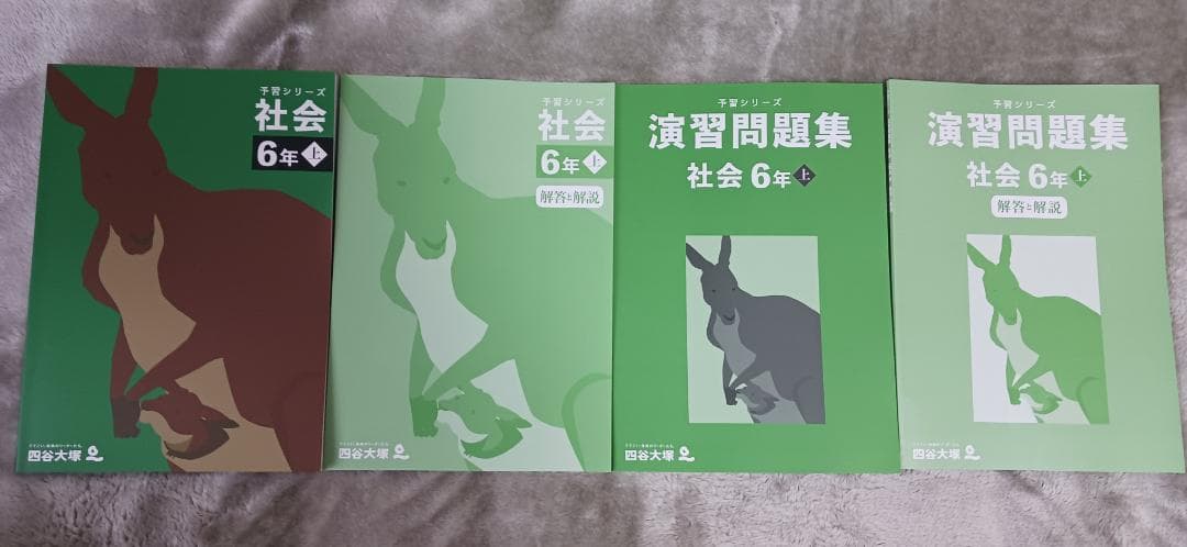 四谷大塚　予習シリーズ＋演習問題集　６年上セット　最新2026年度用