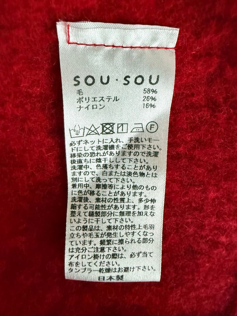 SOU・SOU わらべぎ 七五三セット　7歳