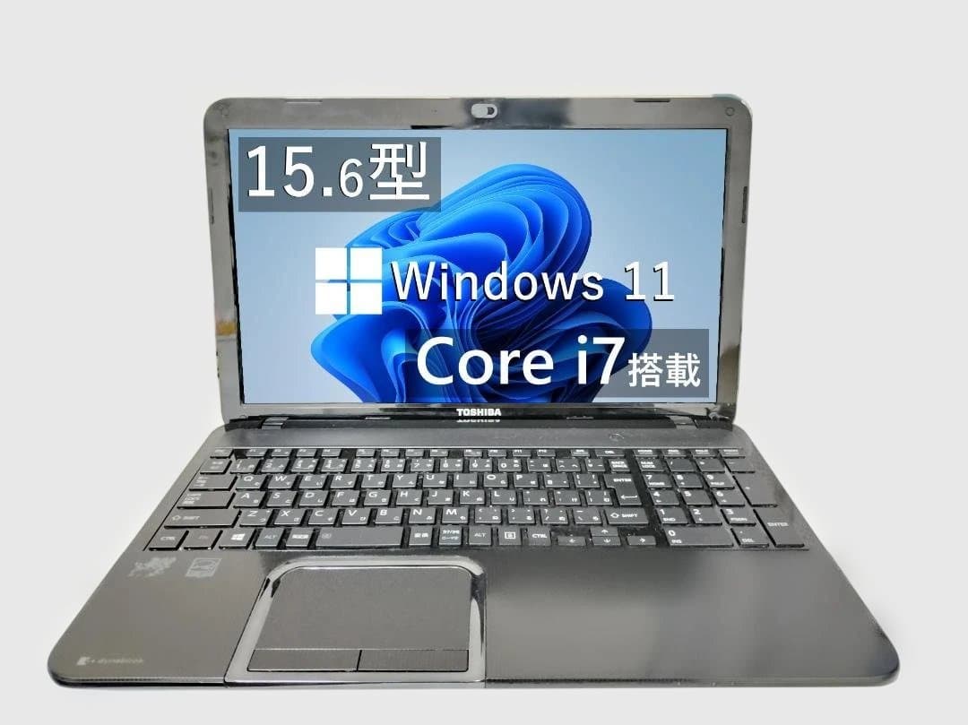 Toshiba 15.6インチ Core i7 Windows 11 ノートPC
