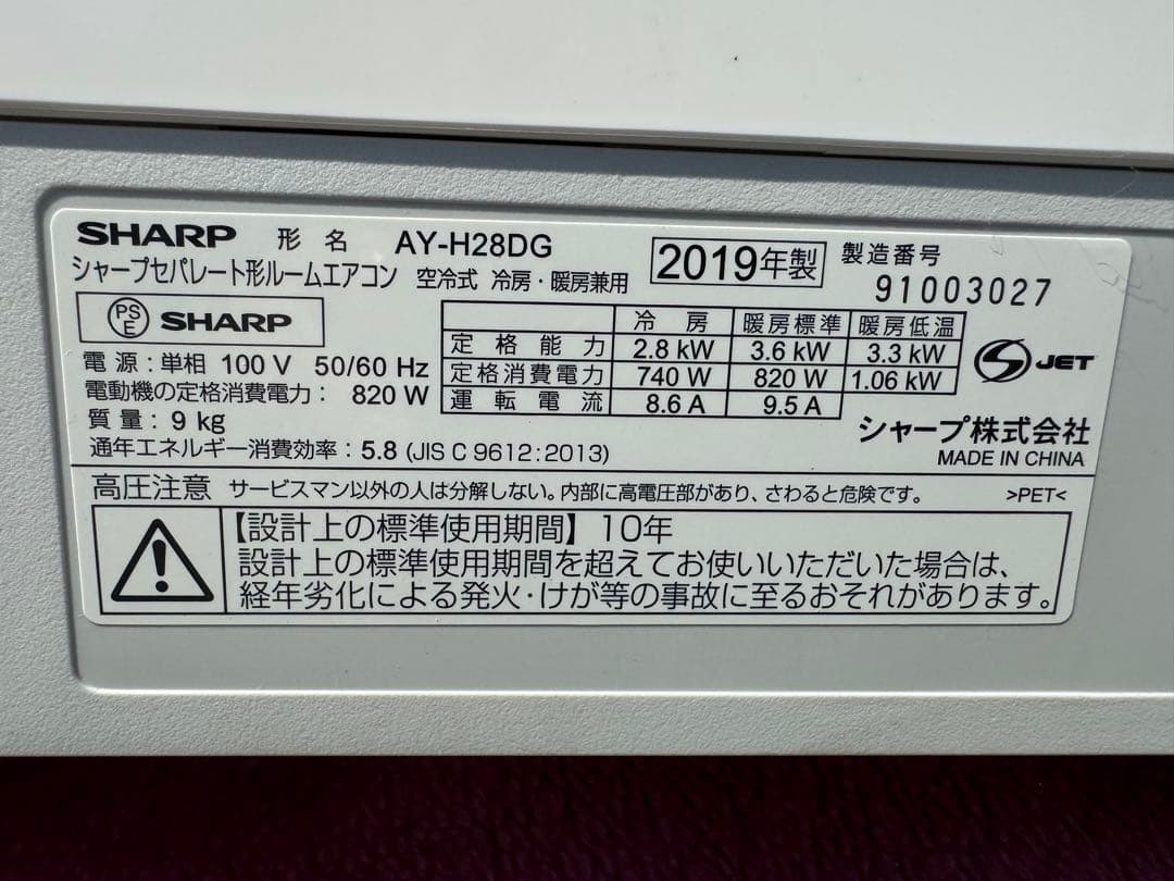 室外機も送料込 シャープ エアコン 10畳用 クーラー 2.8kw