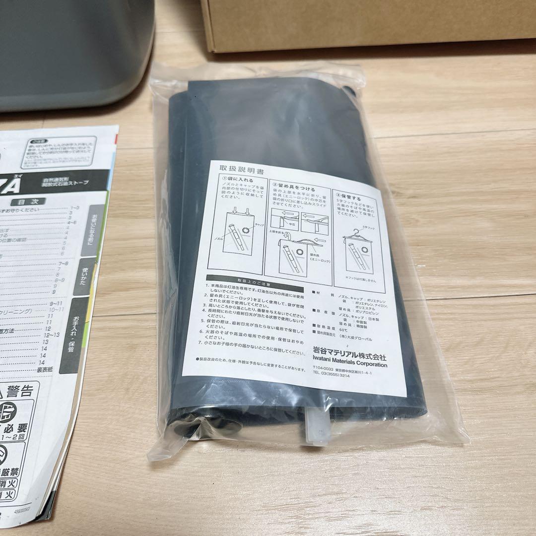 TOYOTOMI KR-47A ストーブ 付属品あり