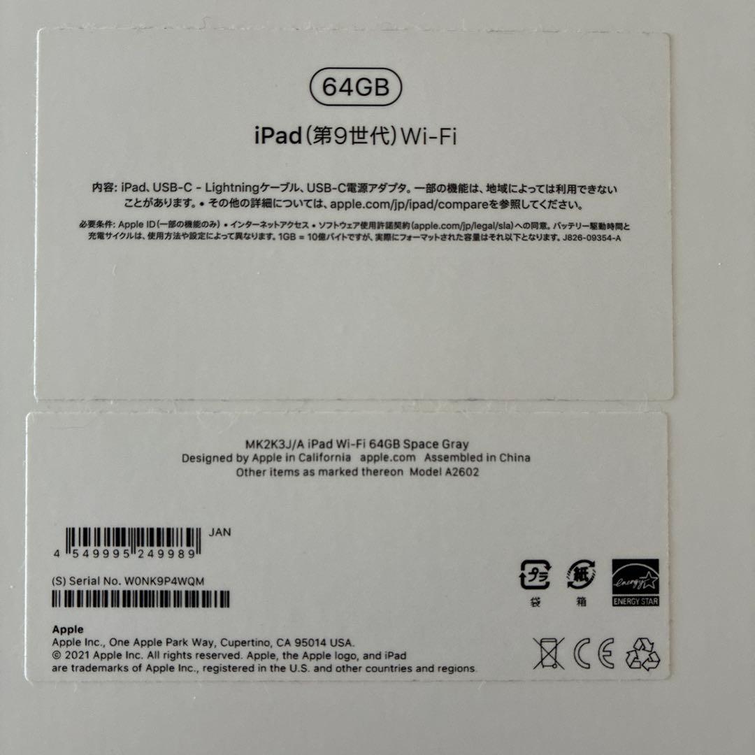 iPad (第9世代) 64GB スペースグレー