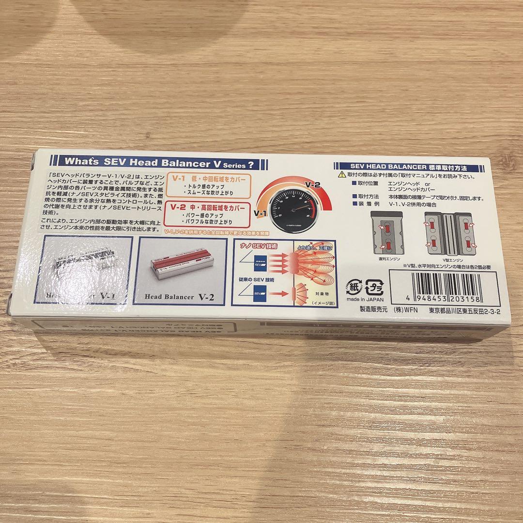 SEV セブ ヘッドバランサー V-1