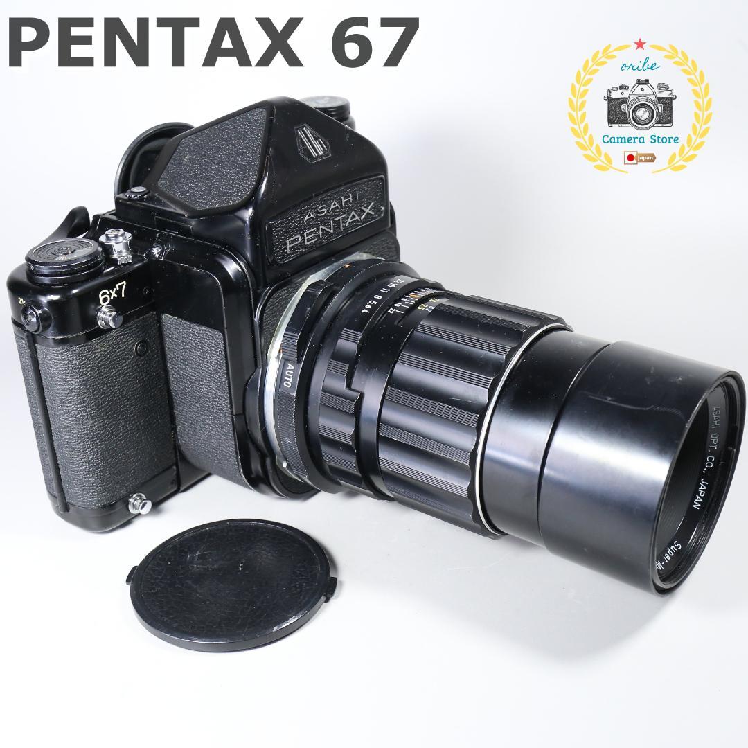 ☆訳あり☆ PENTAX 67 ペンタックス　200ｍｍ F4＃233