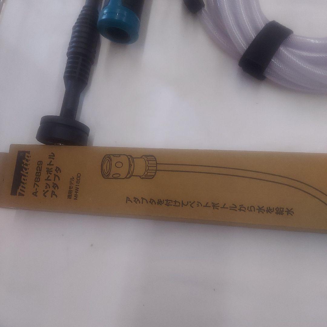 Makita 高圧洗浄機 MHW180DZ 本体