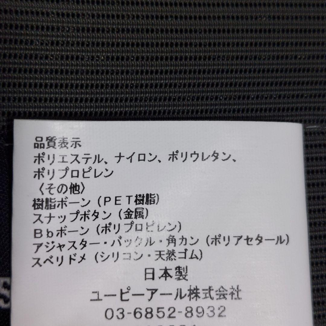 upr ユーピーアール サポートジャケット PRO2 アシストスーツ LLサイズ