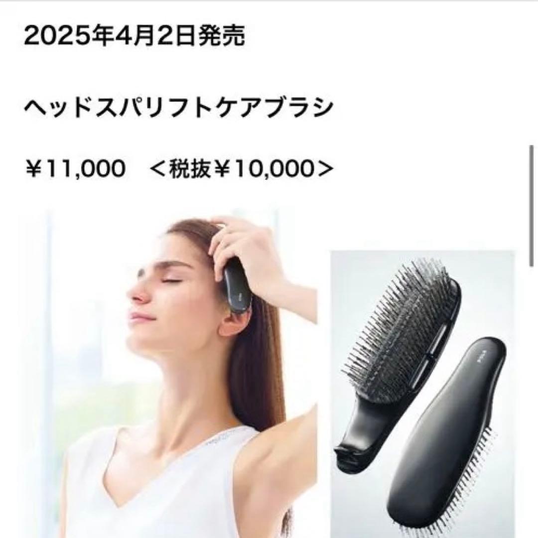 POLA ヘッドスパリフトケアブラシ