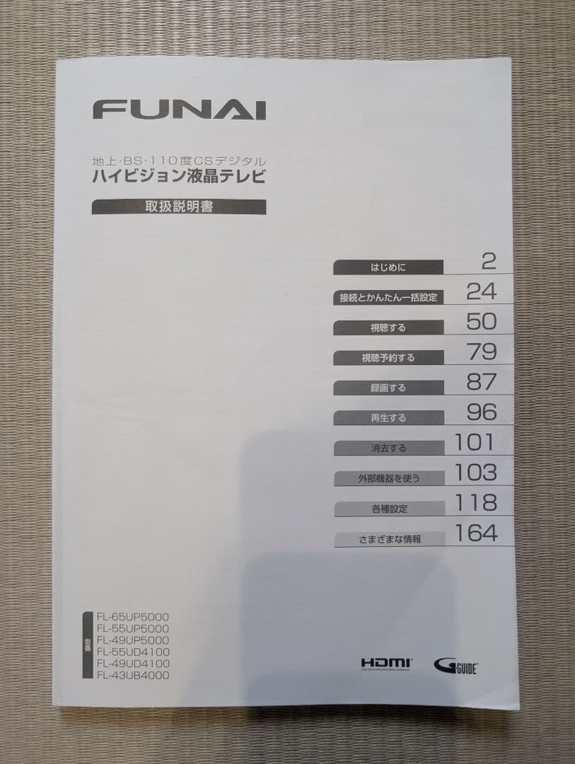 FUNAI 4K 43V 液晶テレビ FL-43UB4000
