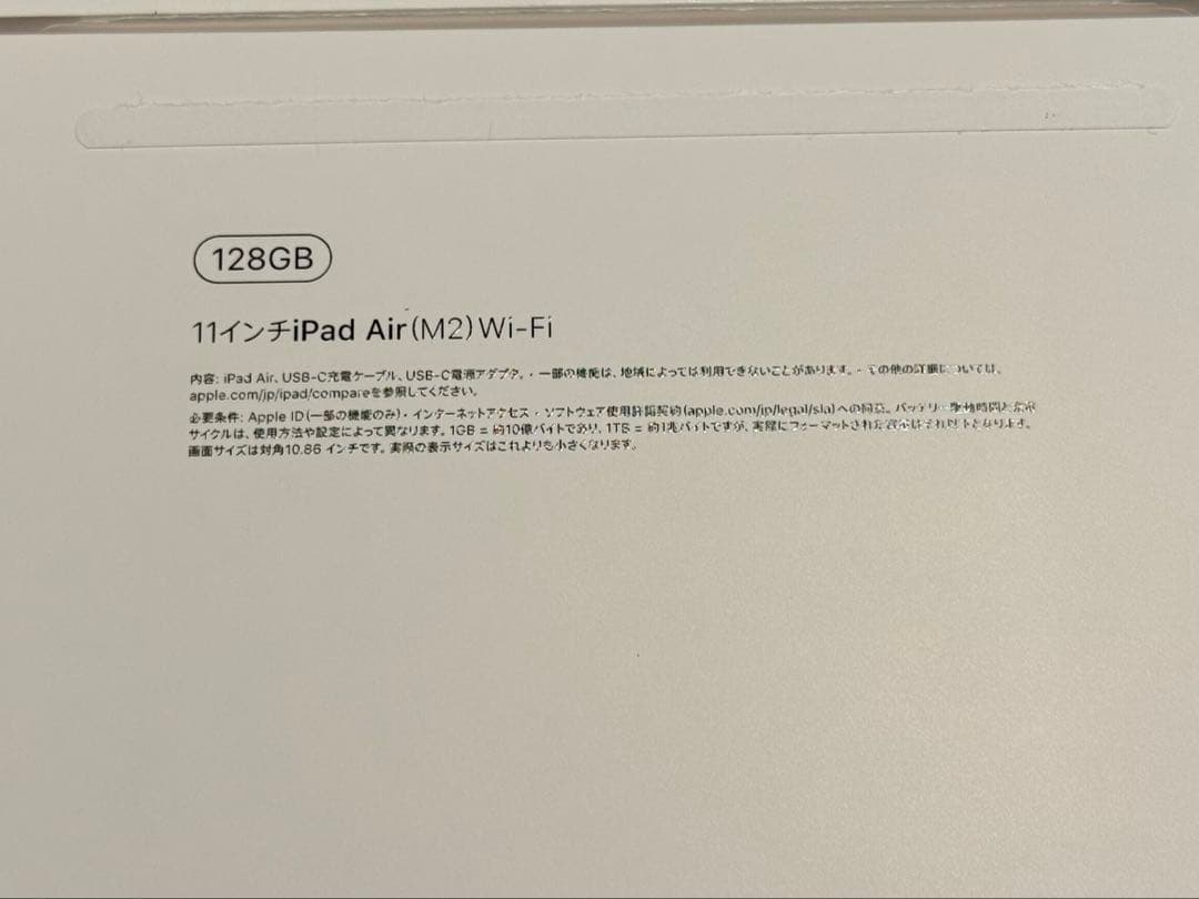 iPadAirM2 11インチ Wi-Fi 128GB 本体 ブルー