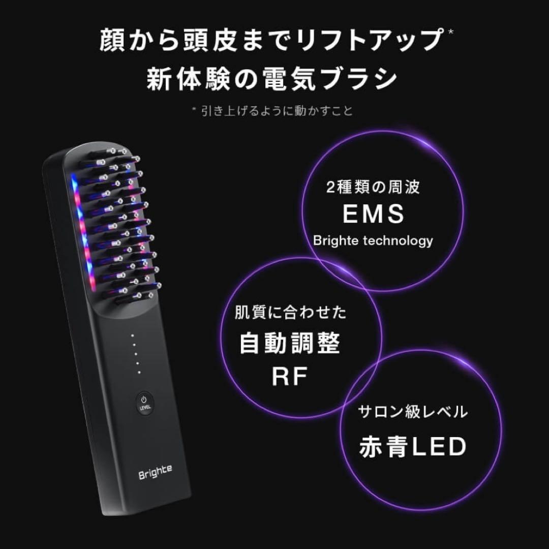 ブライト エレキブラシ / 美顔器 | リフトアップ 新品