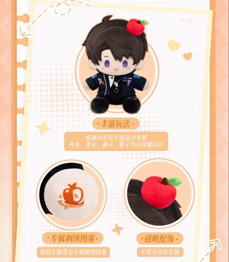 恋と深空 日々同行 20cm 着せ替え ぬいぐるみ マヒル ②