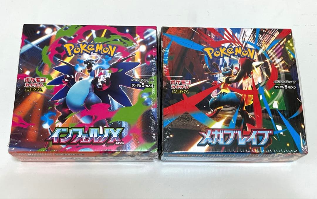 ポケモンカード 未開封BOX 2箱セット インフェルノX/メガブレイブ