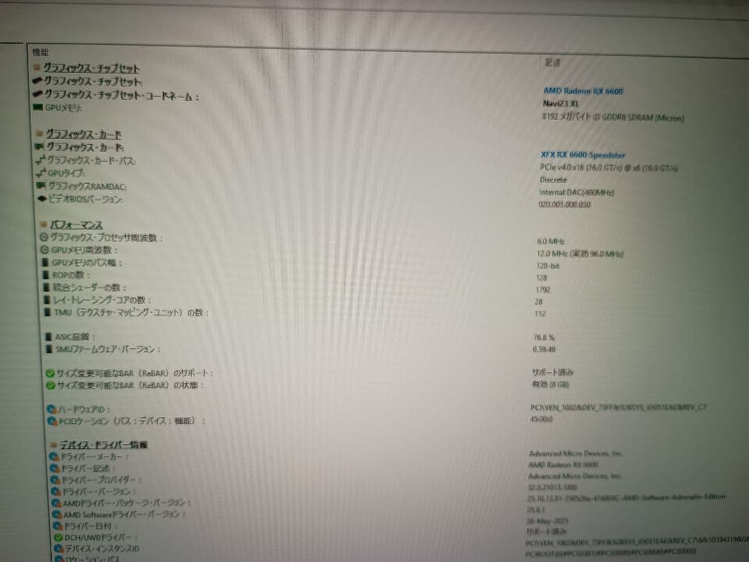 グラフィックボード・グラボ・ビデオカード xfx swft 210 RX 6600 8GB