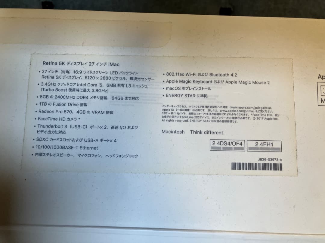 Apple iMac 5K 27-inch 本体 + キーボード + マウス