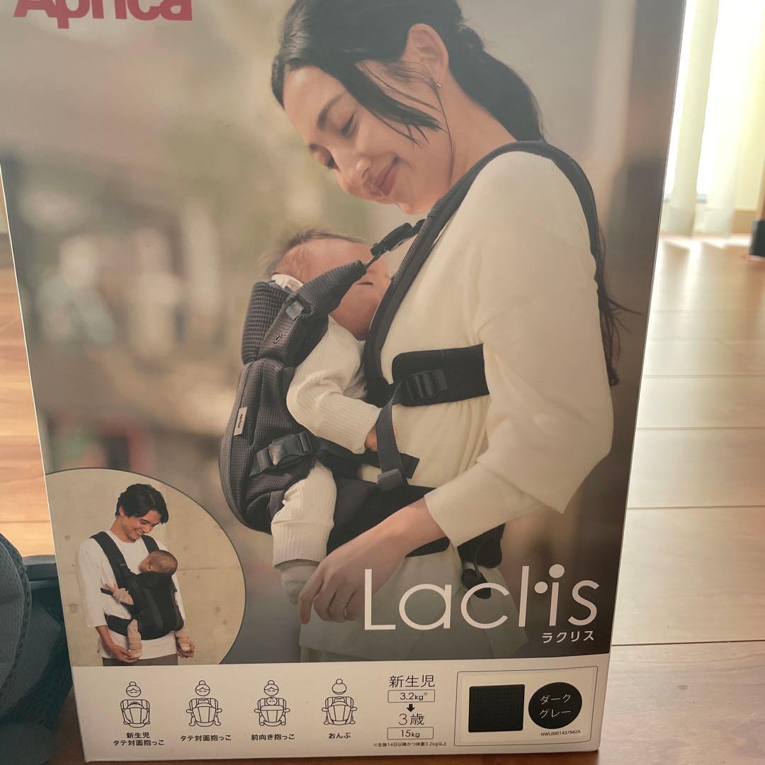 Aprica Laclis 抱っこ紐 ダークグレー