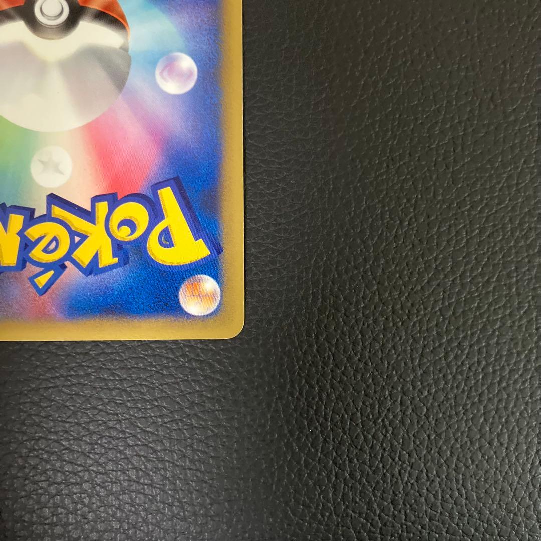 マツバのゲンガー　eカード　021/141 ポケモンカード