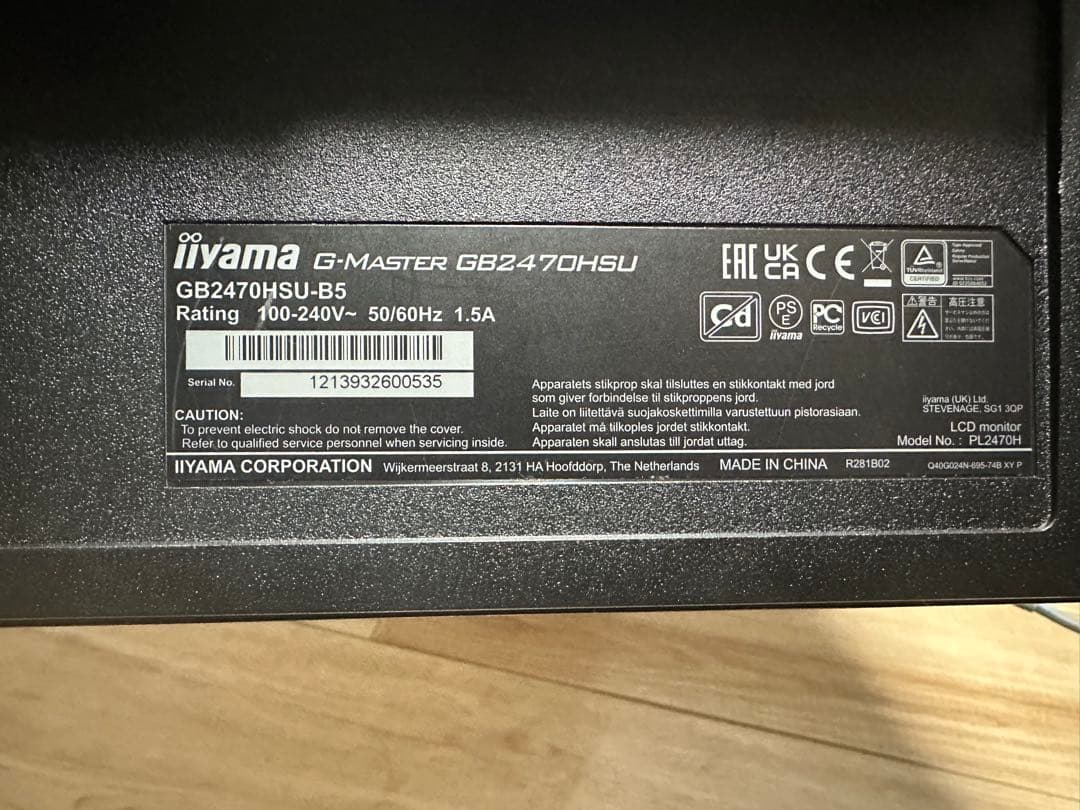 iiyama G-Master GB2470HSU-5 23.8インチ