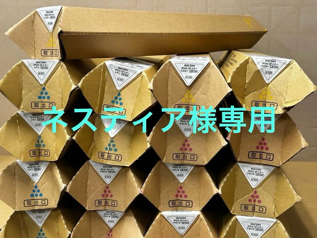 再値下★訳有期限切未使用RICOH C810HCMY×17&BKドラム×3