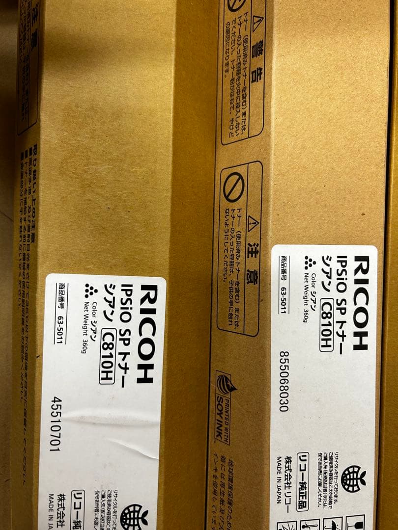 再値下★訳有期限切未使用RICOH C810HCMY×17&BKドラム×3