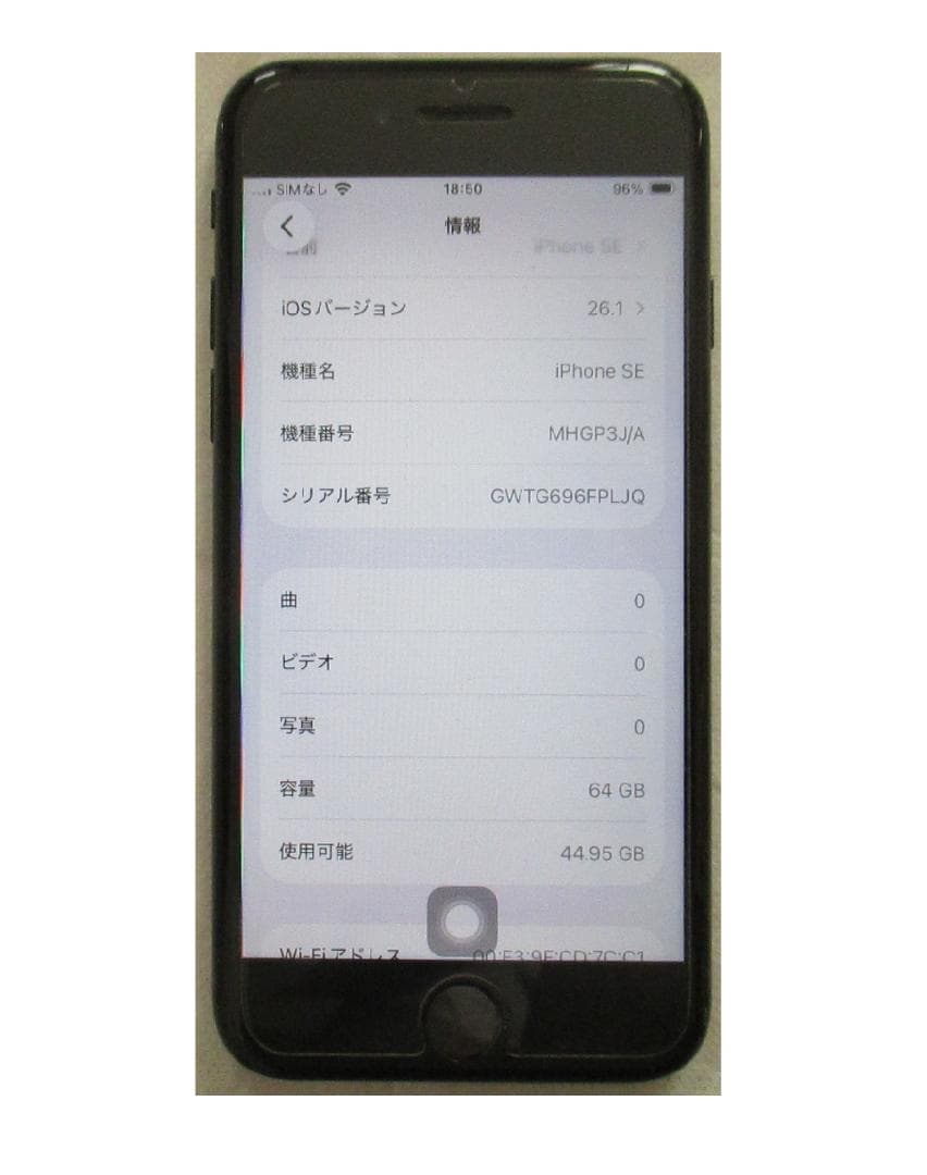 【Apple】iPhone SE 2世代（正常動作）07