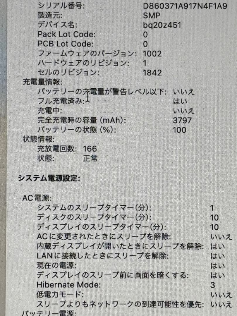 MacBookAir 2020 i5 / 8GB / 512GB / US配列