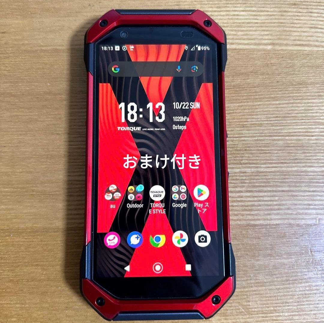 出頭さま専用　KYOCERA TORQUE 5G SIMロック解除済おまけ付属品