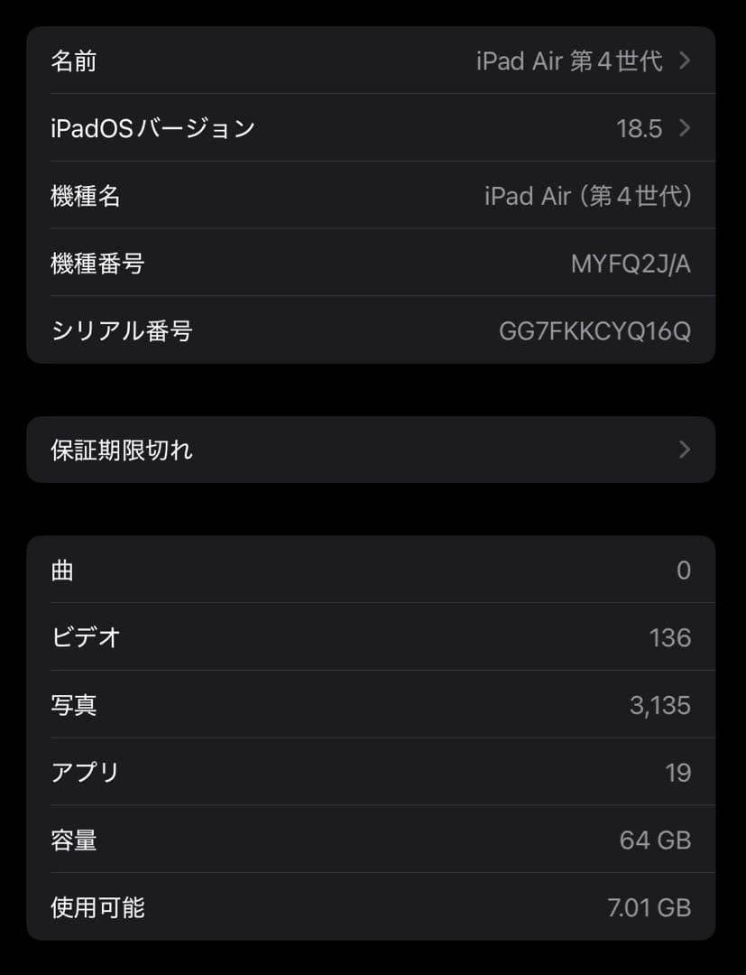 Apple iPad Air 第4世代 スカイブルー 64GB Wi-Fiモデル