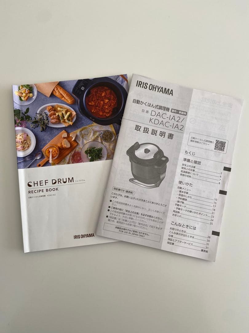 アイリスオーヤマ　シェフドラム　自動かくはん式調理機