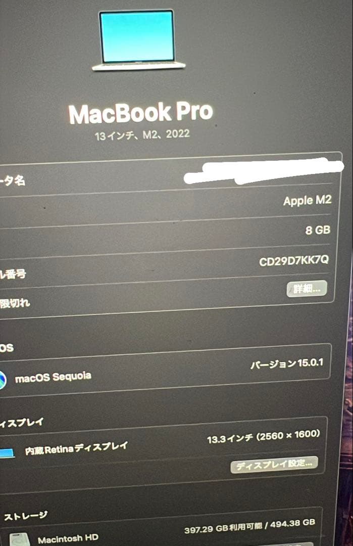 Apple MacBook Pro 13インチ M2 2022 本体